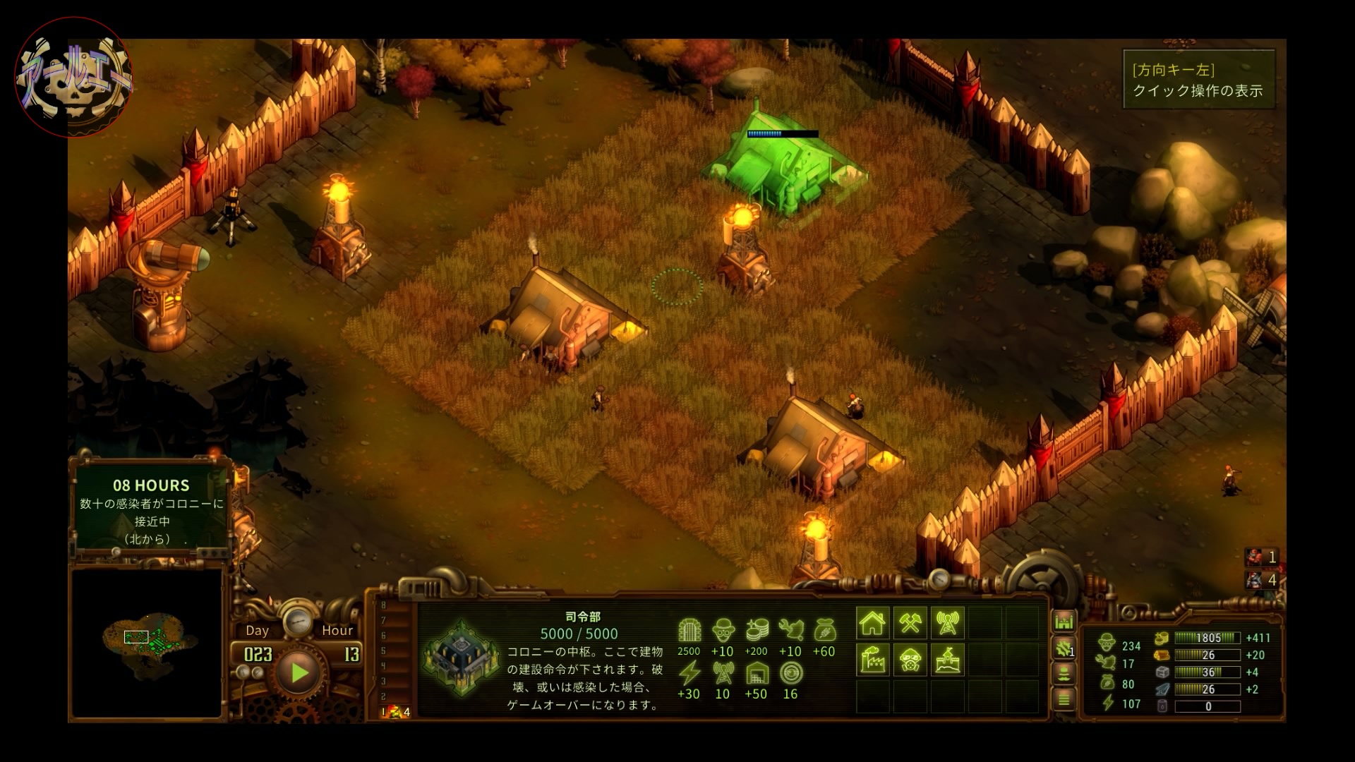 They Are Billions_23日目　農場
